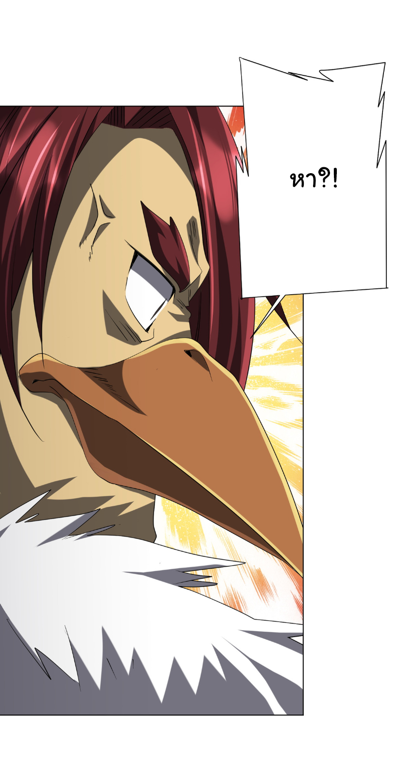 Start with trillions of coins ตอนที่ 150 หน้า 3