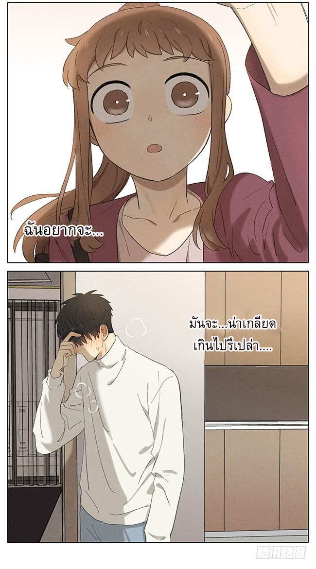 Secret love แอบรัก ตอนที่ 13 หน้า 6