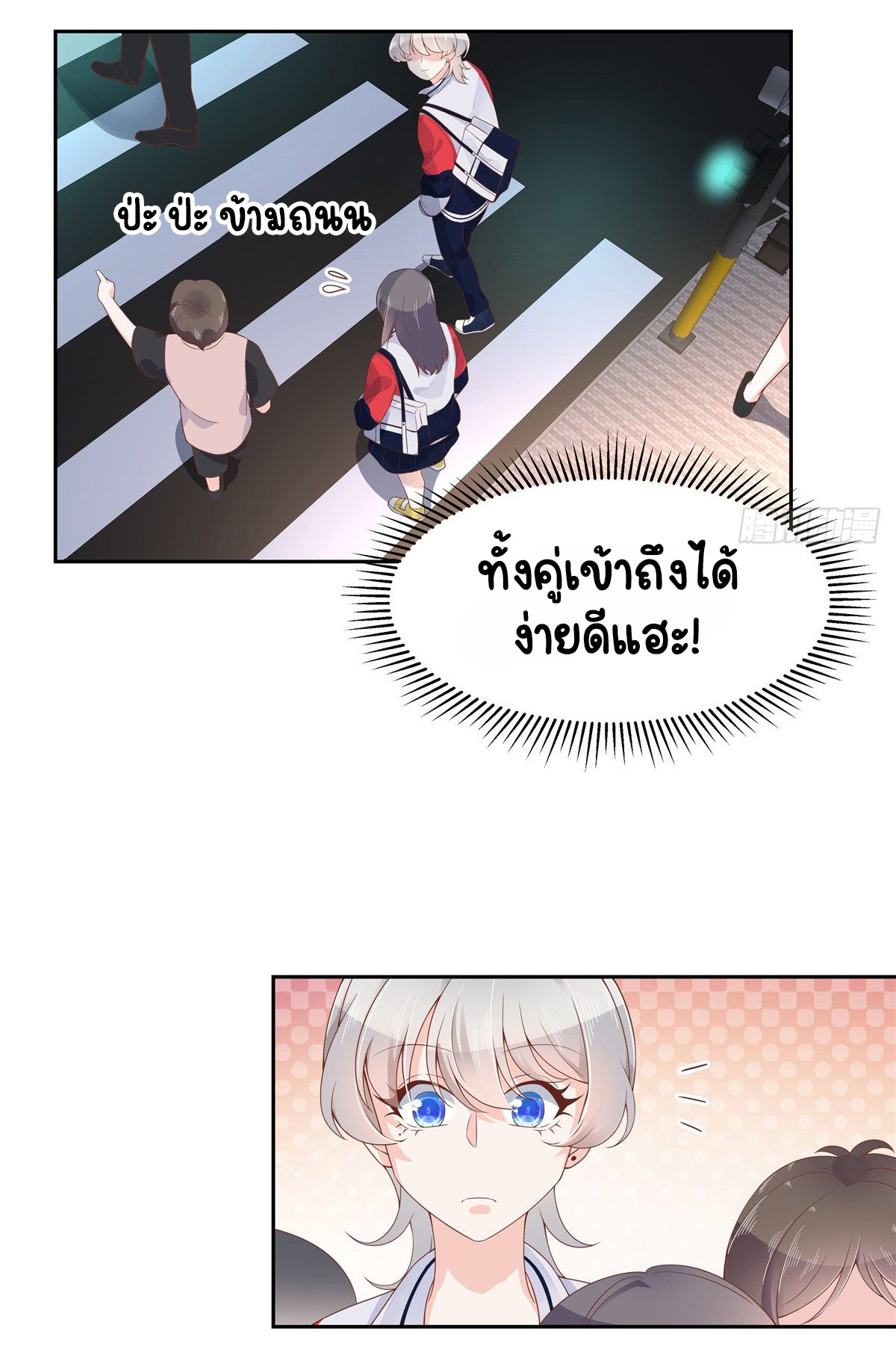 เจ้าชายโรงเรียนแห่งชาติเป็นเด็กผู้หญิง ตอนที่ 68 หน้า 18