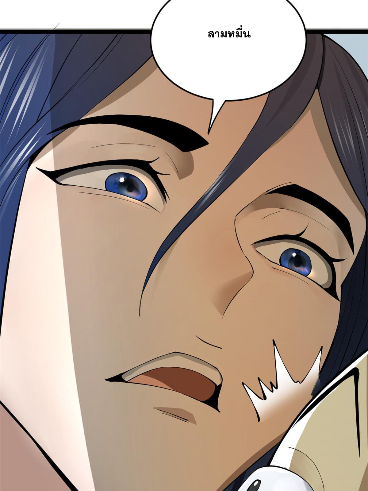 ลูกเขยที่แกร่งสุดในปฐพี (ทันจีน) ตอนที่ 40 หน้า 42