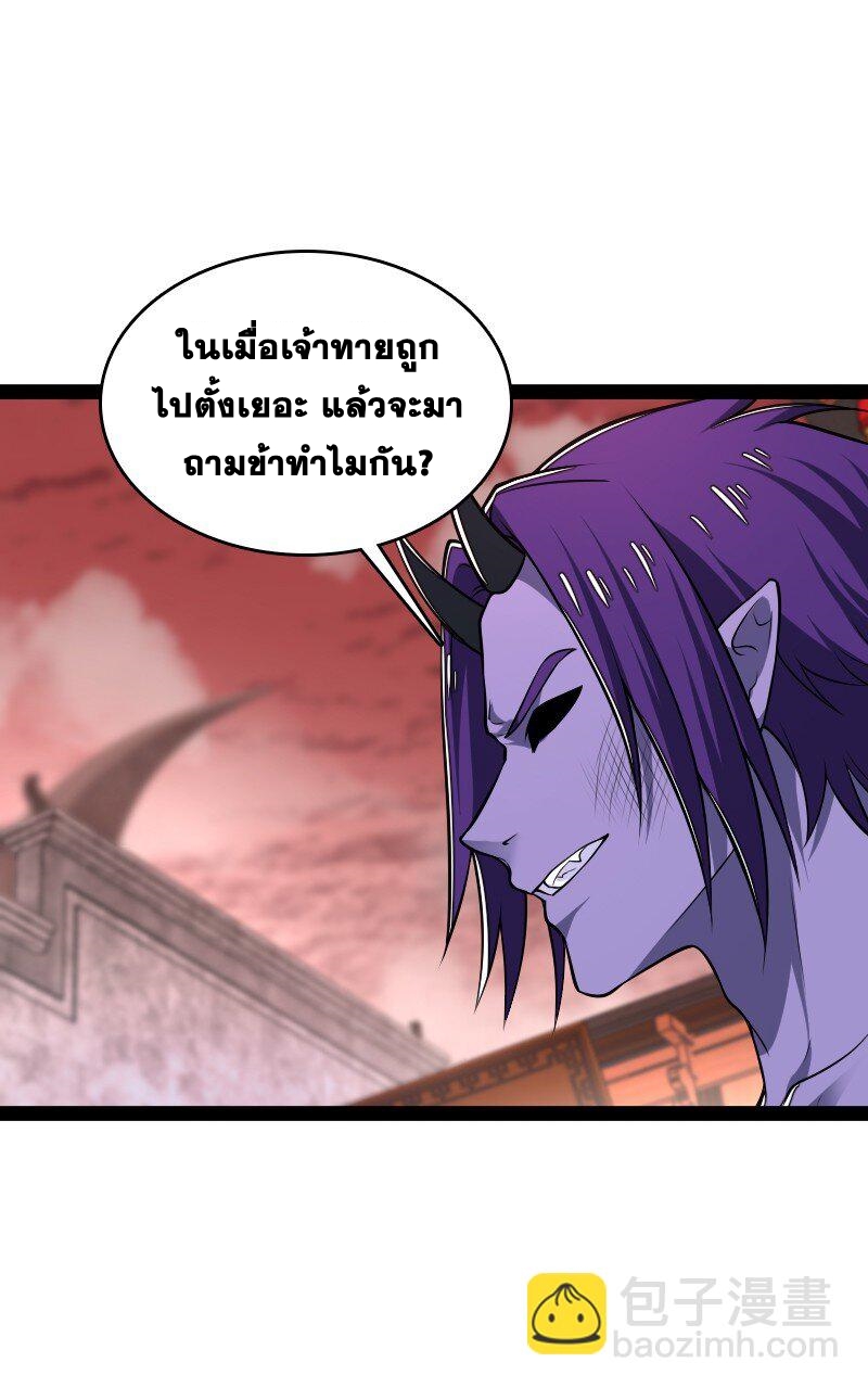 ชีวิตอันสันโดษของจักพรรดิ์หลินเกอ ตอนที่ 302 หน้า 44