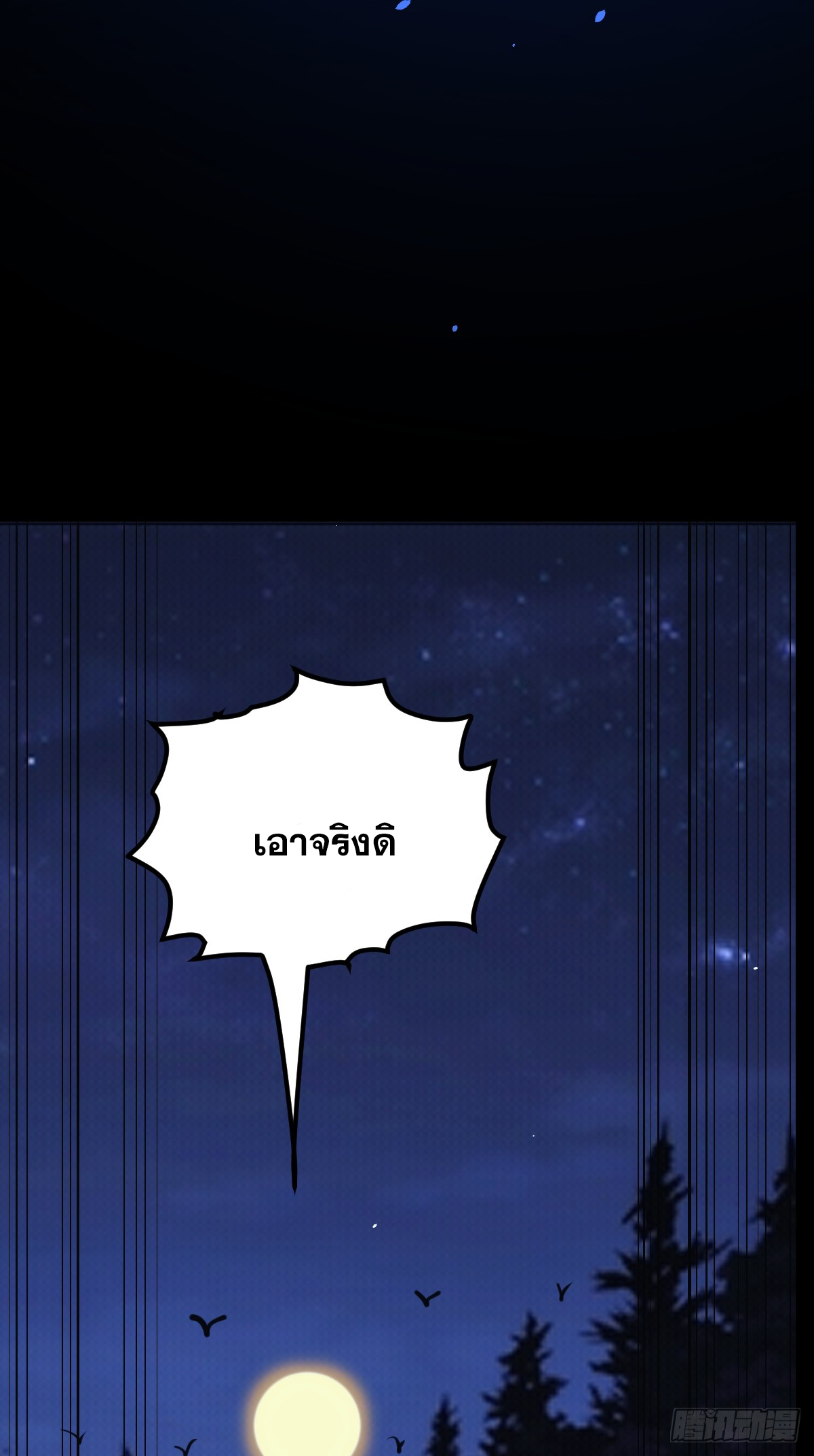 บังคับใจตัวเองก็ไร้เทียมทานได้ ตอนที่ 1 หน้า 9