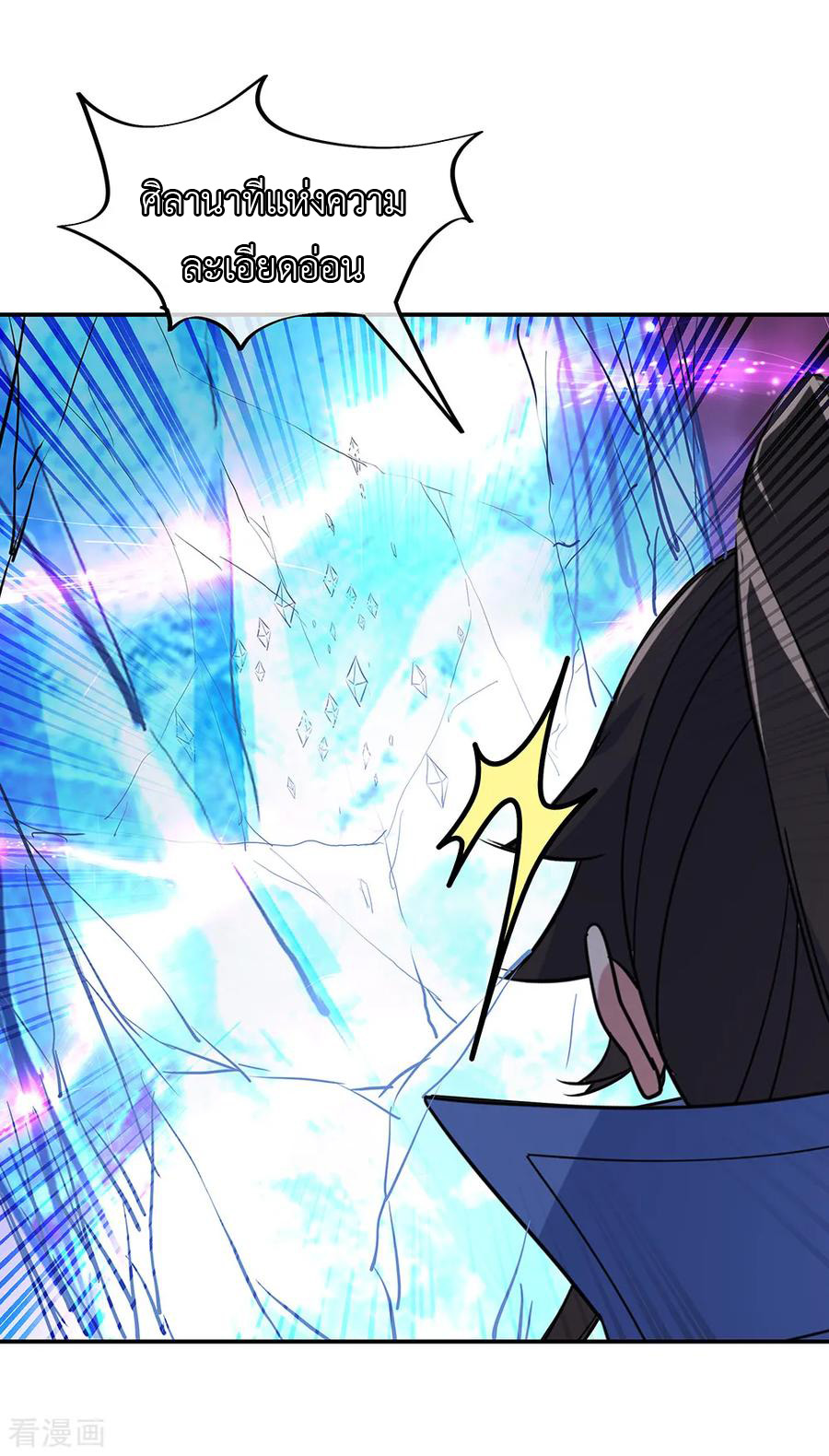 peerless battle spirit ตอนที่ 215 หน้า 2