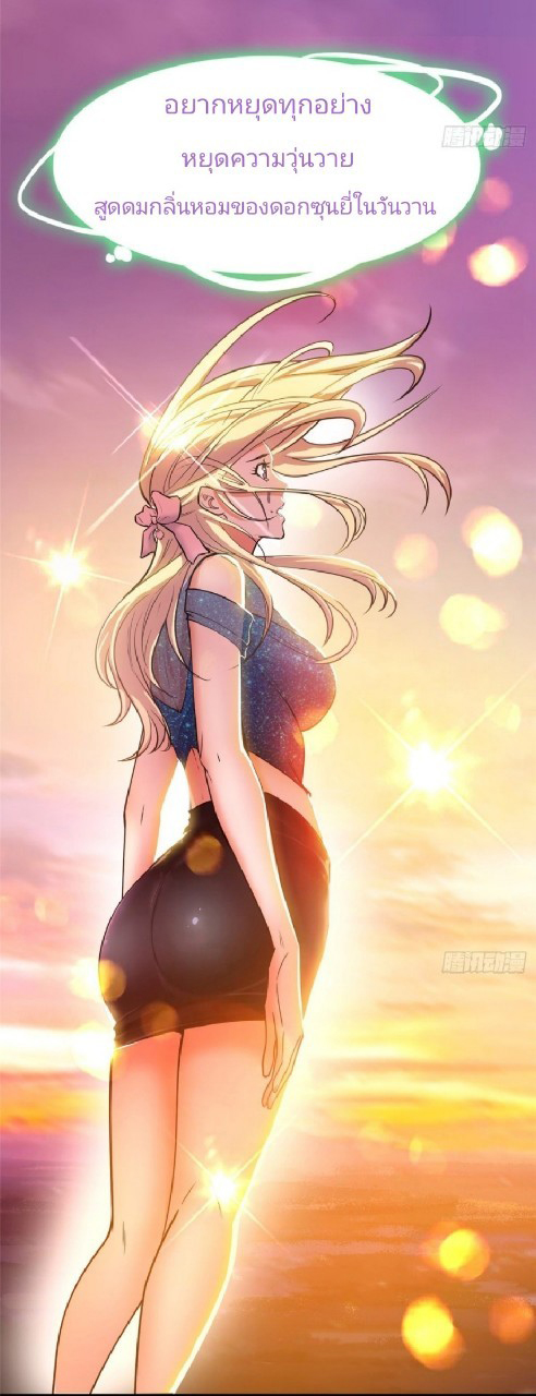 การเกิดใหม่ของพระเจ้ากับระบบผลาญเงินสุดกาว ตอนที่ 5 หน้า 26