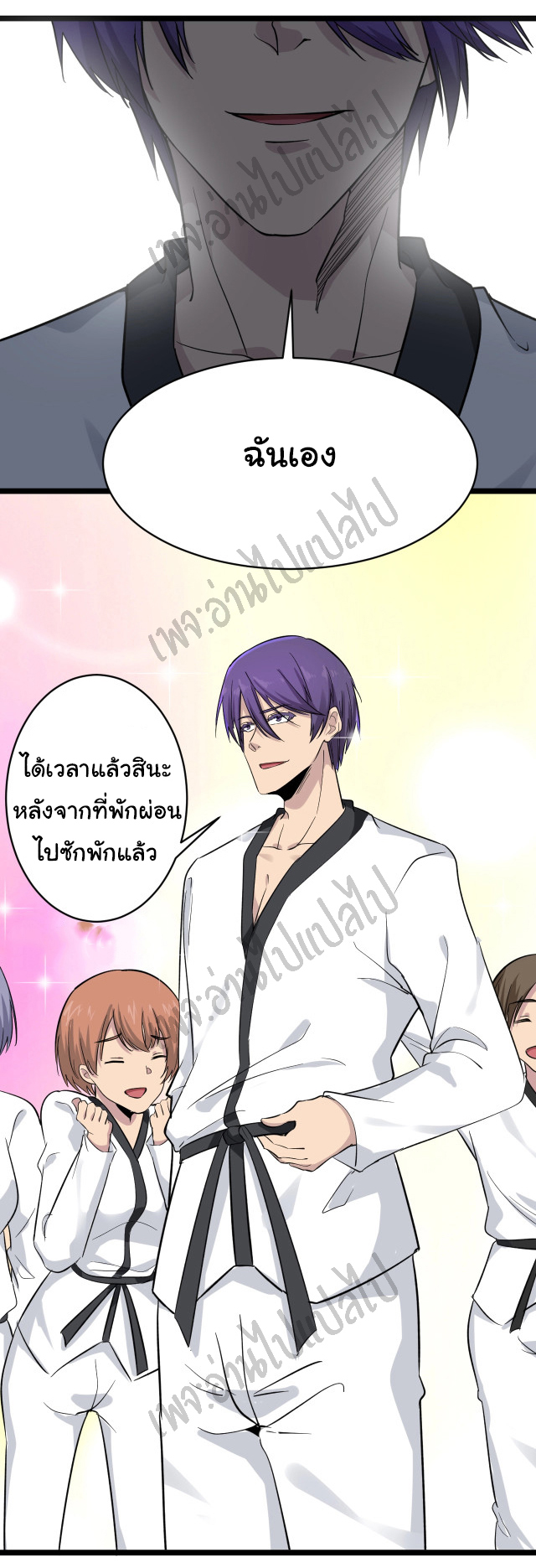 Sanjie Taobao Store ระบบร้านค้าเทพเจ้า ตอนที่ 137 หน้า 25