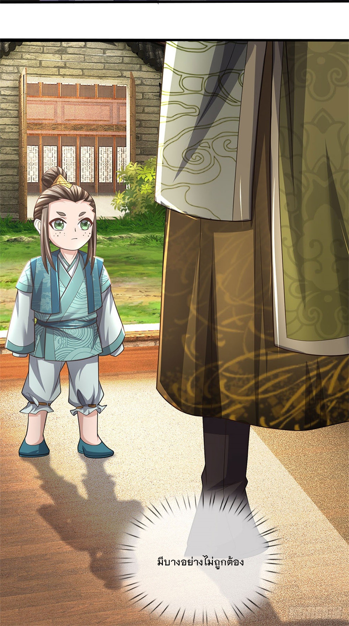 ข้าถูกเลี้ยงดูโดยหญิงสาวปีศาจ ตอนที่ 27 หน้า 34