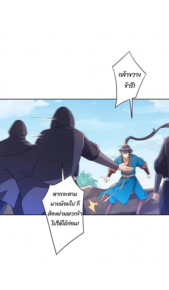 ข้ารับใช้ชั้นหนึ่ง ตอนที่ 230 หน้า 28