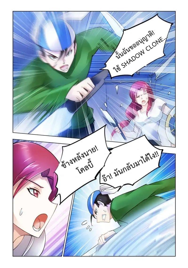 Battle frenzy ตอนที่ 44 หน้า 7