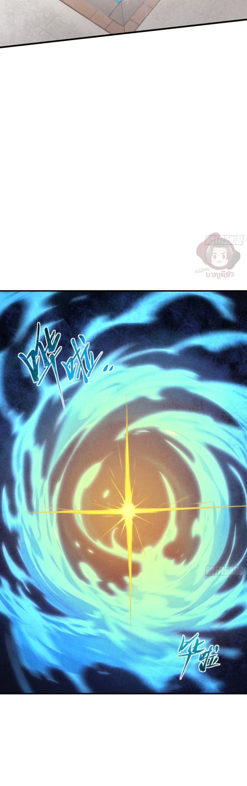 ข้าจะปลุกเทพเจ้าขึ้นมา! (I Have Revived The Chinese Gods!) ตอนที่ 4 หน้า 44