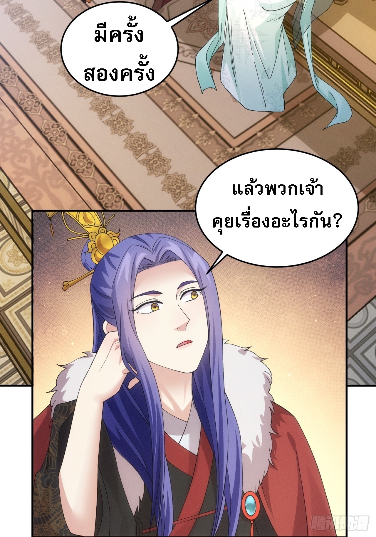 ข้าจะกำหนดชะตาตัวเอง ทันจีน ตอนที่ 169 หน้า 12