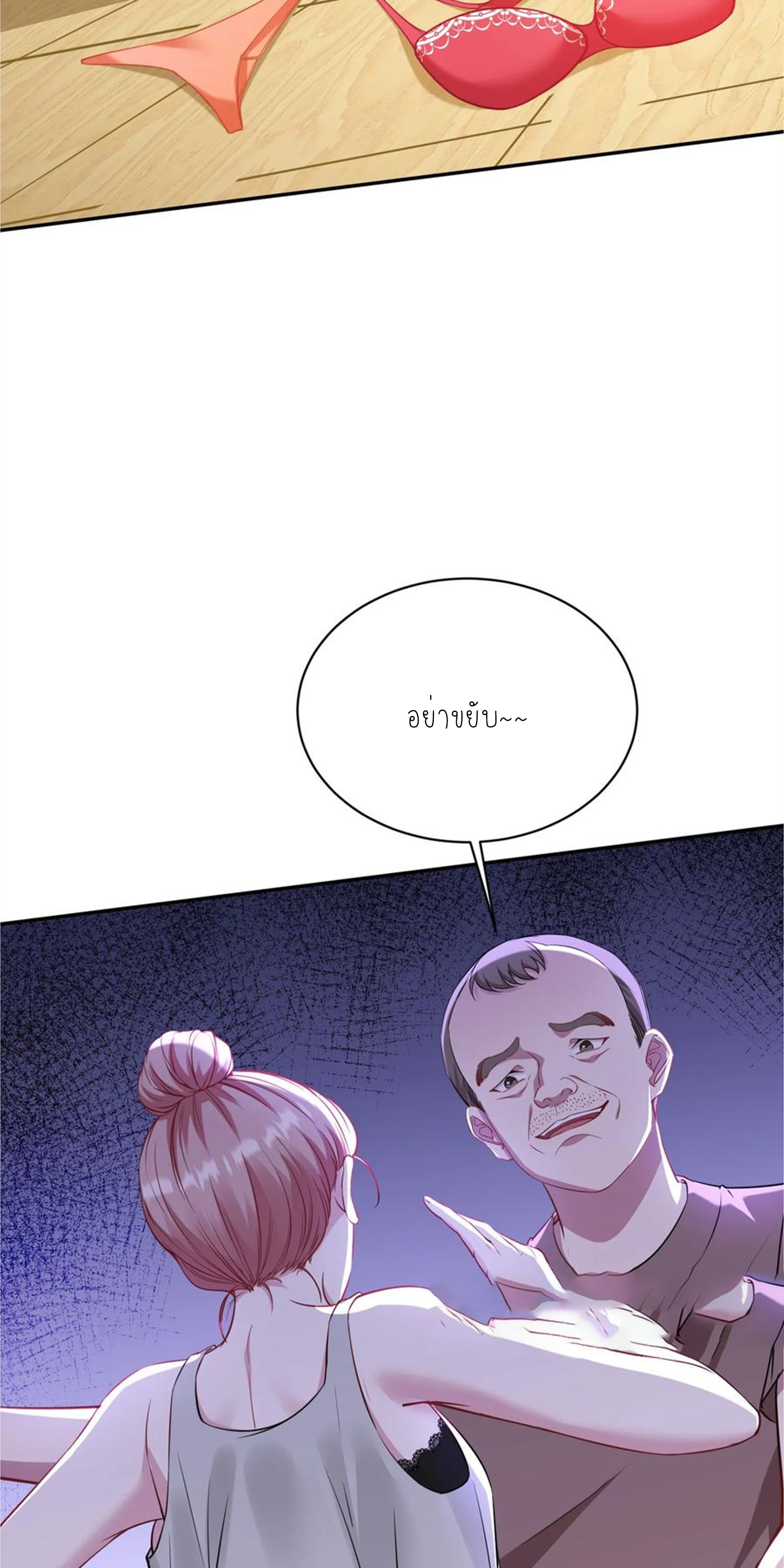 ผมไปเกาะสาวสวยกิน, แต่ตอนนี้ฉันเป็นคนร่ำรวยแล้ว~ ตอนที่ 124 หน้า 9