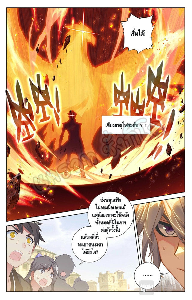 Absolute resonance ตอนที่ 40 หน้า 3