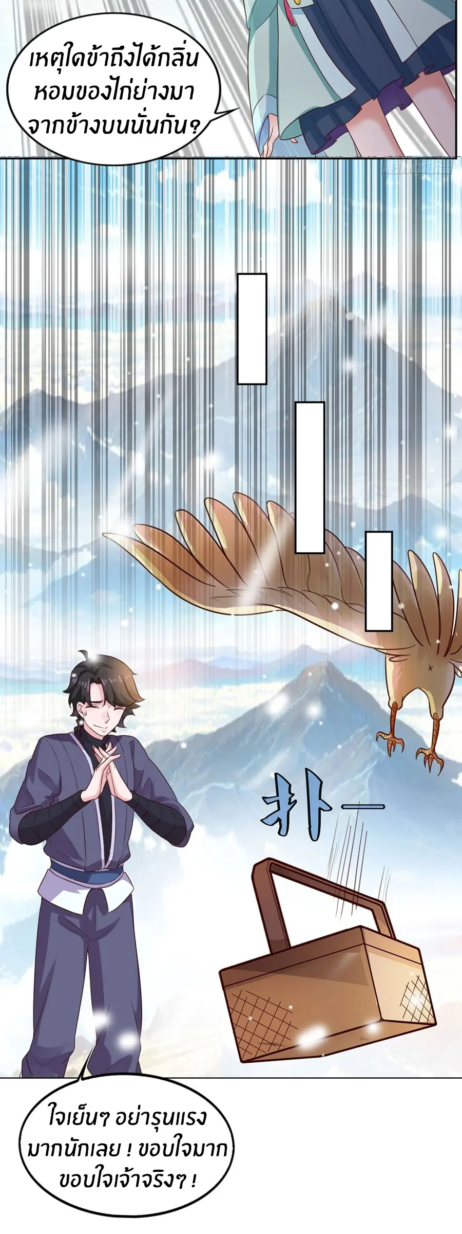 ก้าวผ่านเส้นสายเลือด ตอนที่ 16 หน้า 12