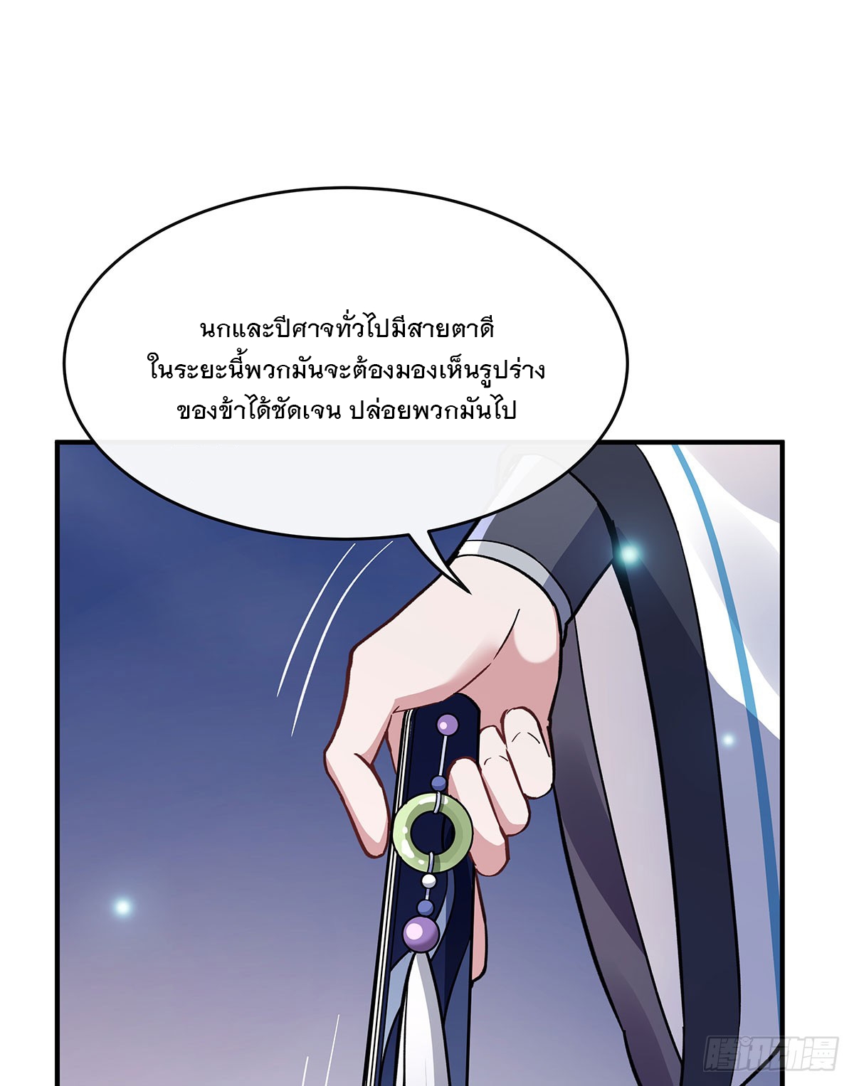 ศิษย์ของข้าล้วนมีอนาคตที่ยิ่งใหญ่ (ชนจีน) ตอนที่ 187 หน้า 65