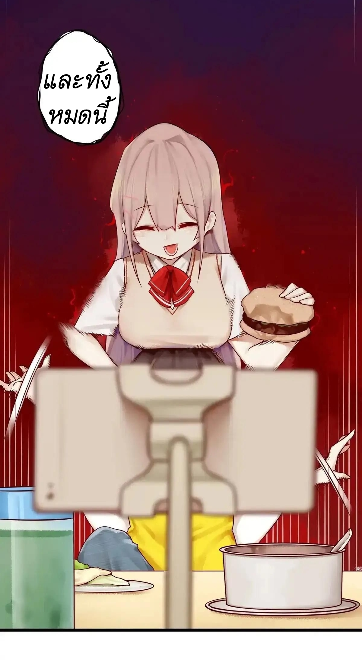 Read Miss, Don’t Livestream It! ตอนที่ 6 หน้า 23