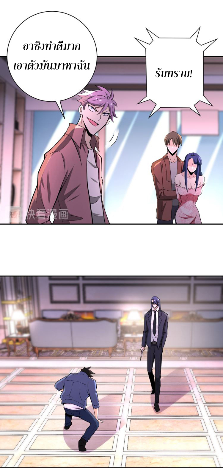 Apocalyptic Super System ตอนที่ 144 หน้า 5