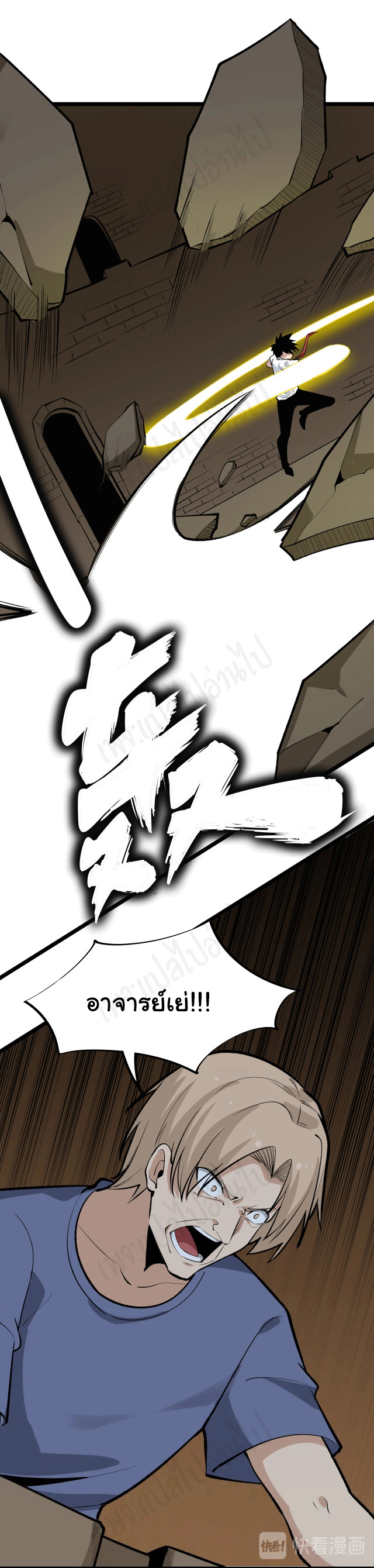 Sanjie Taobao Store ระบบร้านค้าเทพเจ้า ตอนที่ 173 หน้า 15