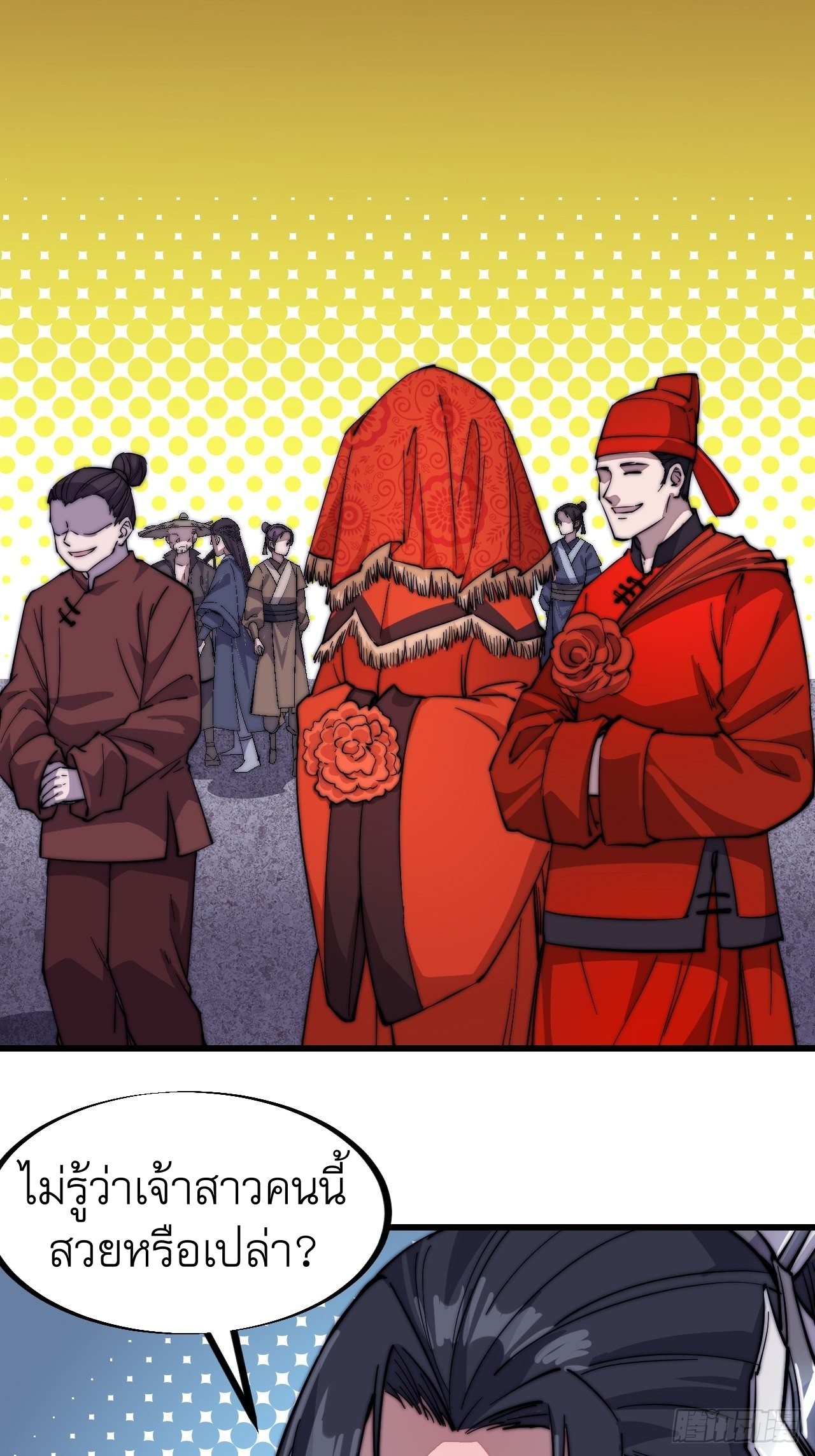 Starting a Mountain ตอนที่ 67 หน้า 11