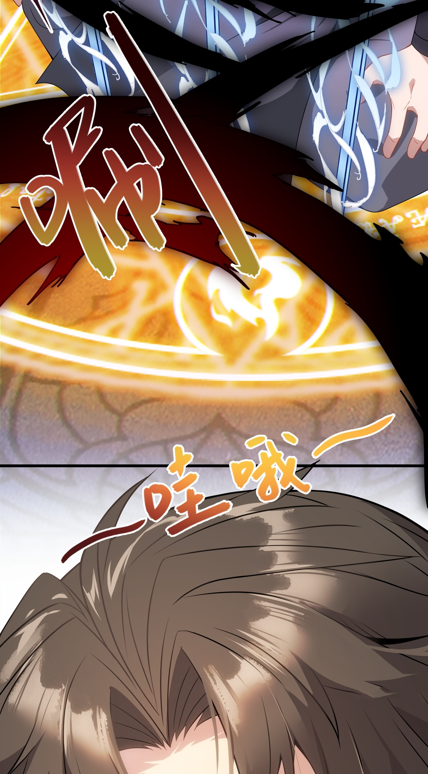 เหล่าลูกศิษย์น่ากลัว ปล่อยข้าเถอะ ตอนที่ 6 หน้า 17