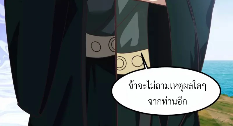 Chaos Alchemist (วิบัติการณ์เทพเซียนโอสถ) ตอนที่ 194 หน้า 16