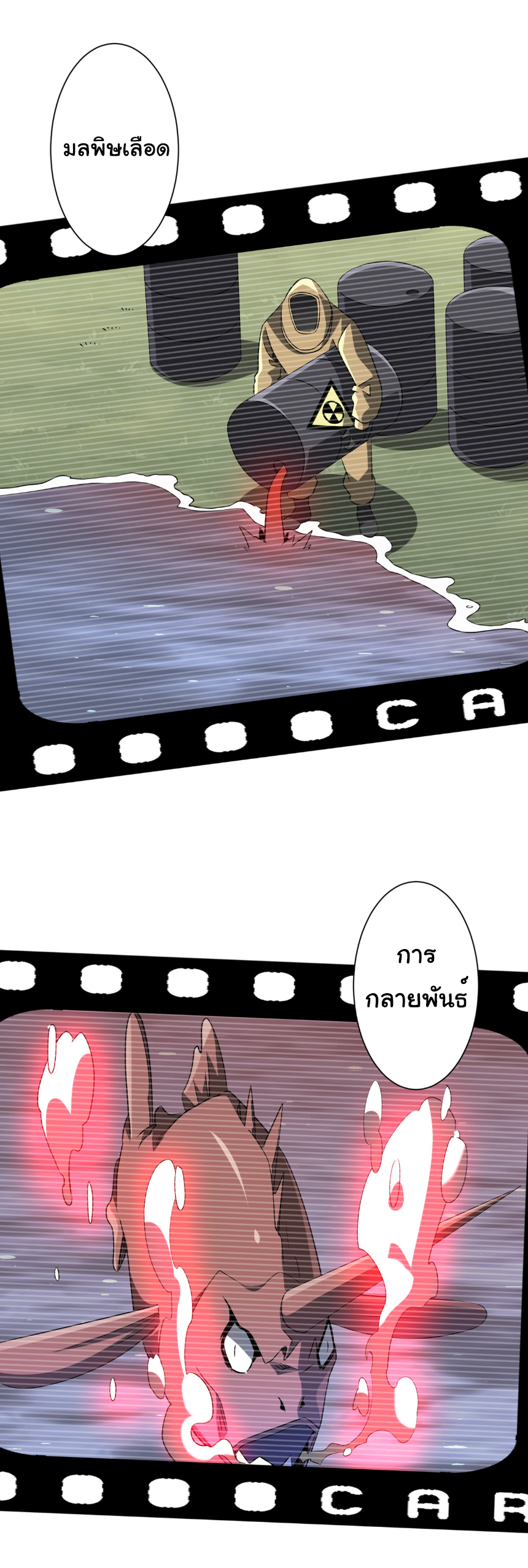 Start with trillions of coins ตอนที่ 228 หน้า 13