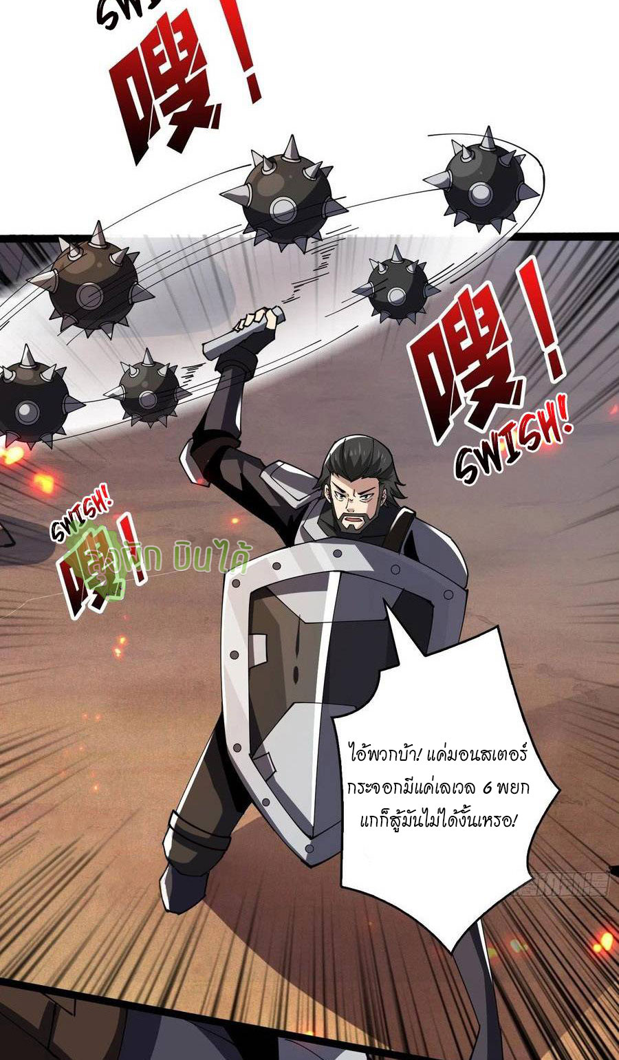 (ชนจีน) IT STARTS WITH A KINGPIN ACCOUNT - จุติจอมราชัน ตอนที่ 94 หน้า 22