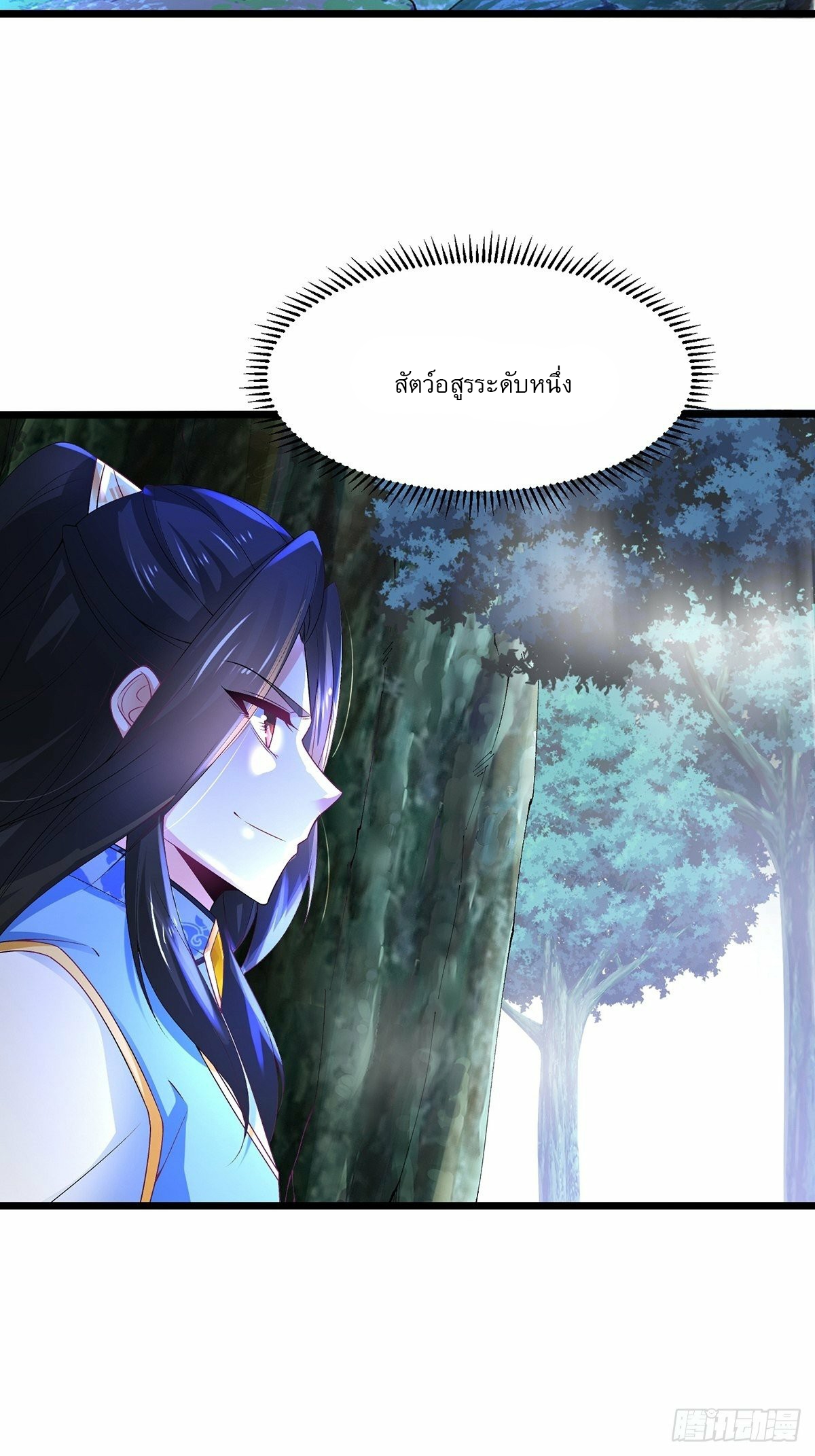 เทพกระบี่มรณะ (ชนจีน) ตอนที่ 26 หน้า 9