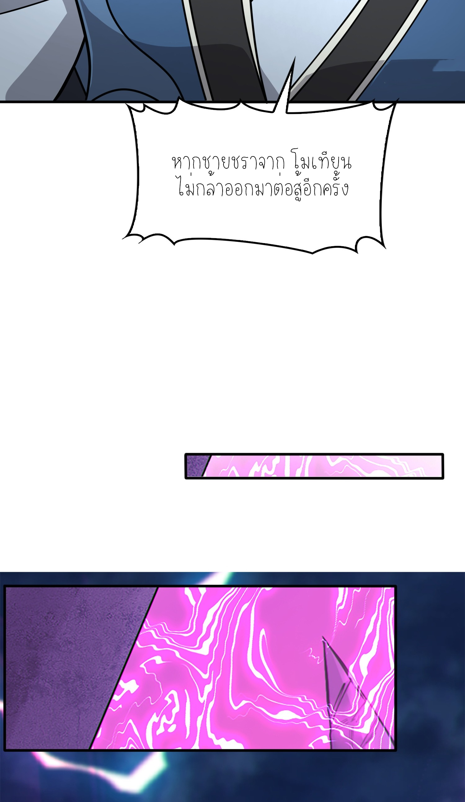 เหล่าลูกศิษย์น่ากลัว ปล่อยข้าเถอะ ตอนที่ 6 หน้า 64