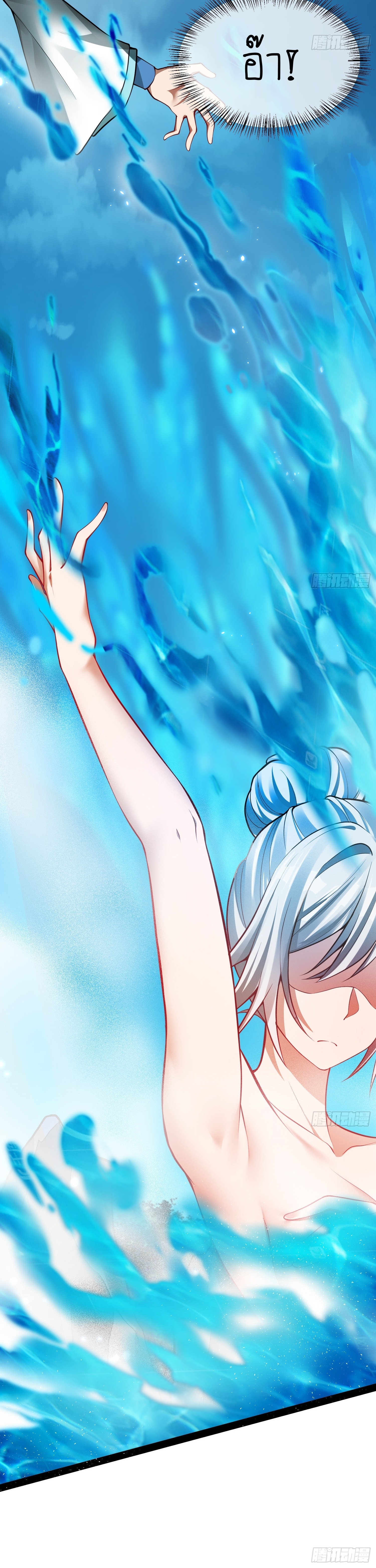 I can summon infinitely - ข้าสามารถอัญเชิญได้ไม่อั้น (ชนจีน) ตอนที่ 4 หน้า 5