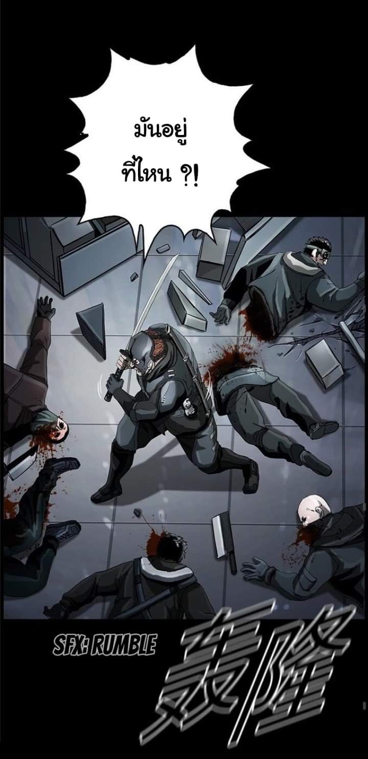ข้าคือนักล่า ตอนที่ 13 หน้า 39