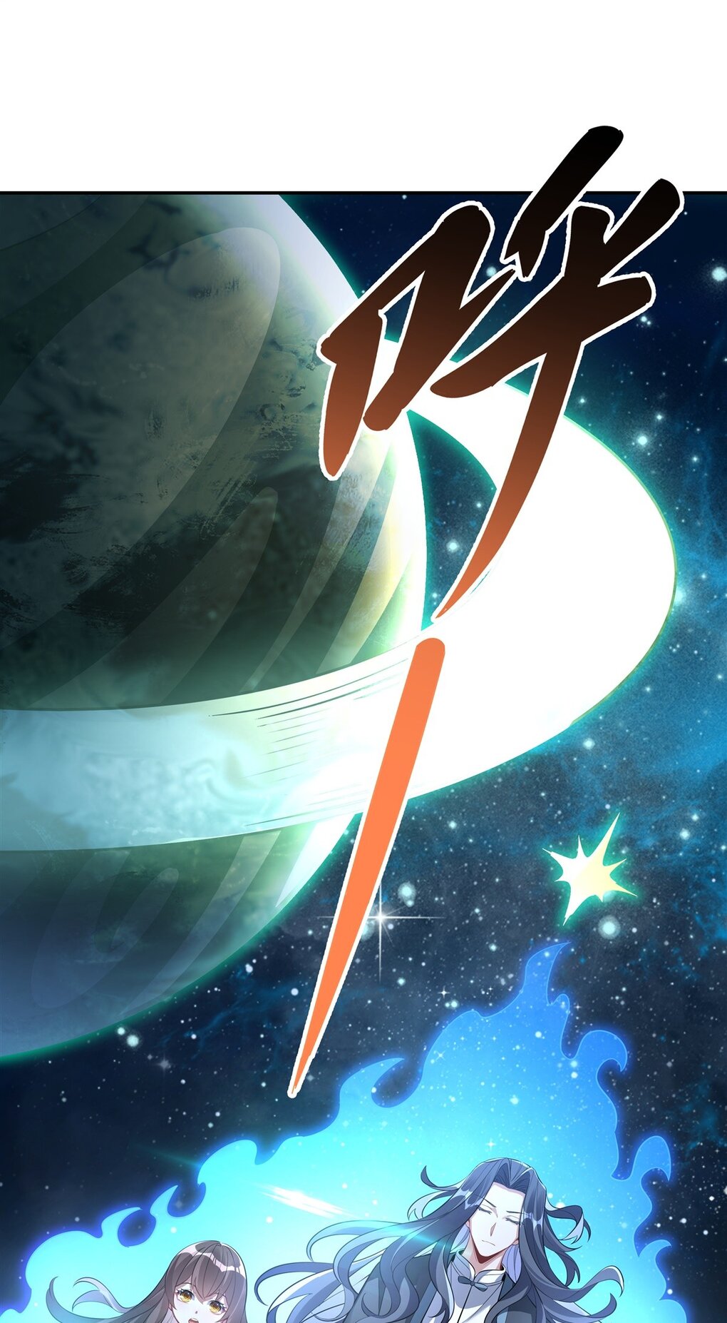 ศิษย์ของข้าล้วนมีอนาคตที่ยิ่งใหญ่ (ชนจีน) ตอนที่ 91 หน้า 25