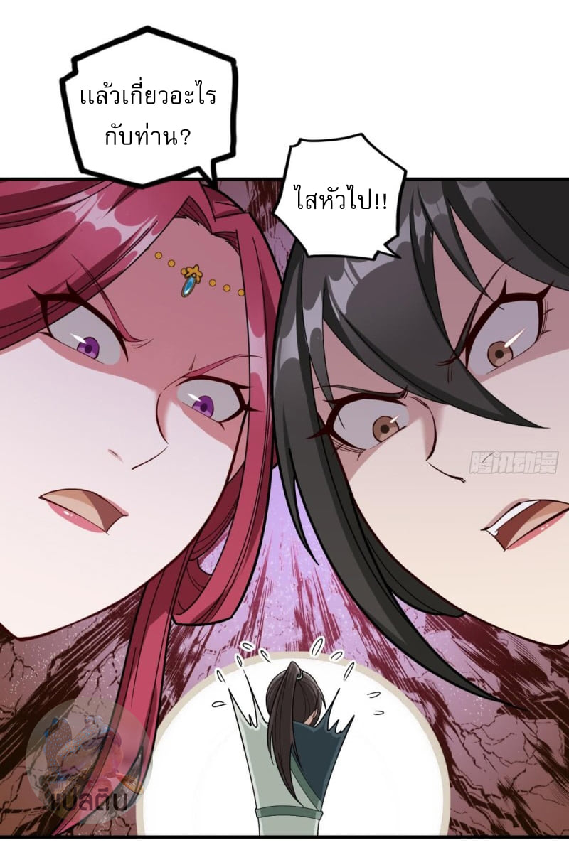 การเกิดใหม่ของราชวงศ์ถัง ตอนที่ 34 หน้า 9