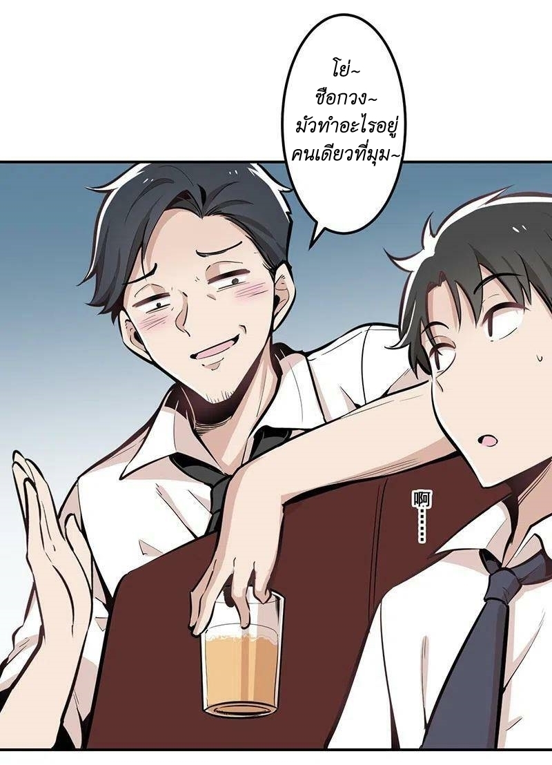 We Are In Love! ตอนที่ 15 หน้า 16