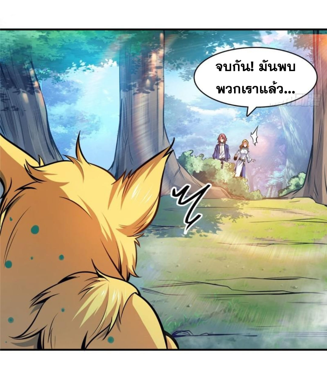 Library Of Heaven's Path ตอนที่ 137 หน้า 19