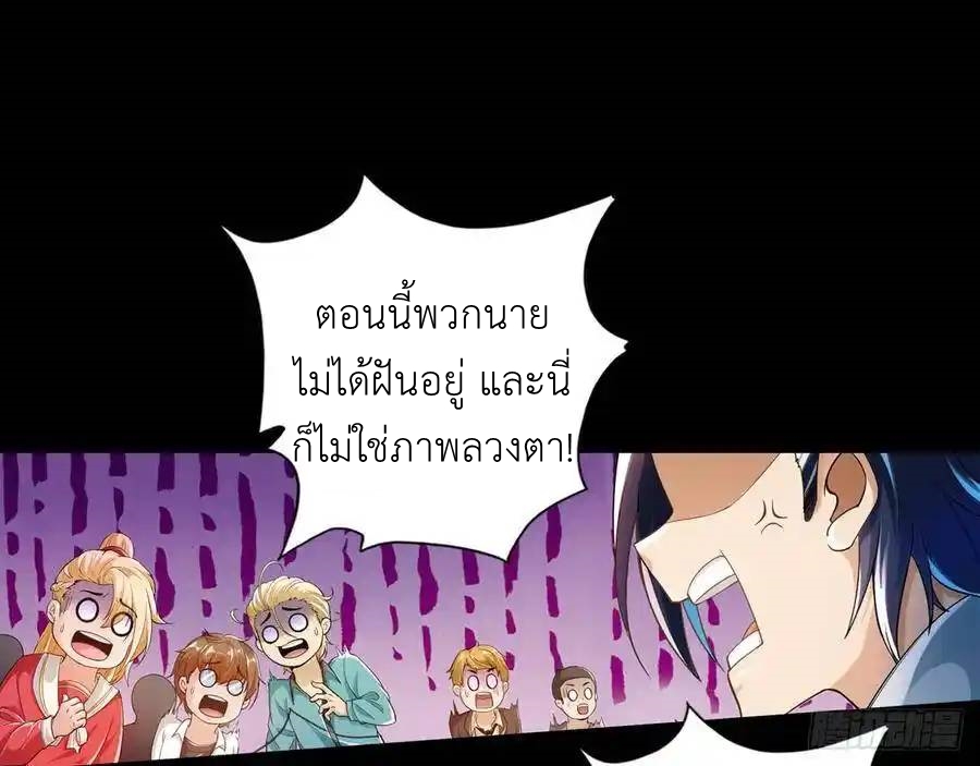 The Strongest Death System ตอนที่ 3 หน้า 38