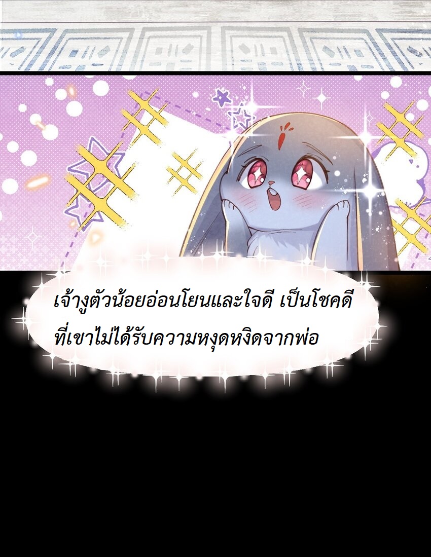 เส้นทางเอาชีวิตรอดของบรรณาการ ตอนที่ 3 หน้า 13