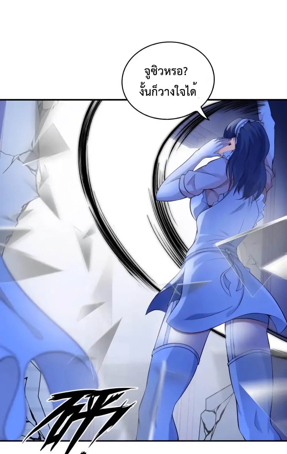 ฉันเป็นอัจฉริยะที่ไม่มีใครเอาชนะได้ ตอนที่ 10 หน้า 8