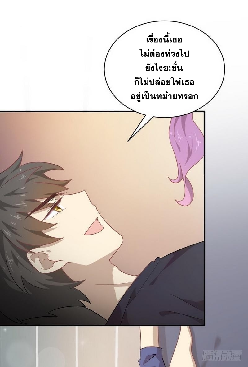 Immortal Swordsman in The Reverse World ข้าเซียนกระบี่ไม่เกาะสตรี ตอนที่ 66 หน้า 31