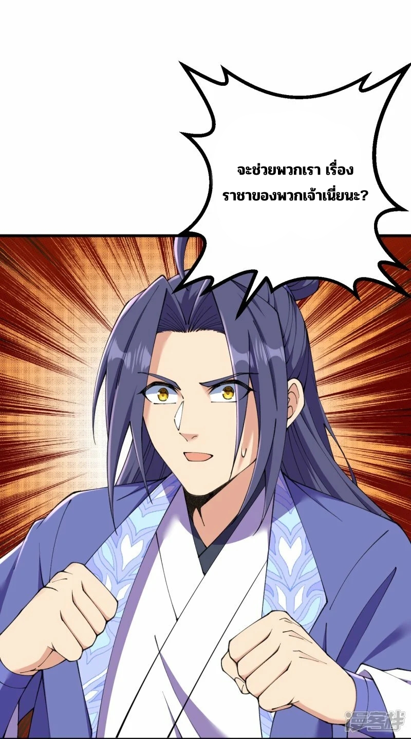 บรรพบุรุษผู้ขัดเกลากายา (ทันจีน) ตอนที่ 187 หน้า 10