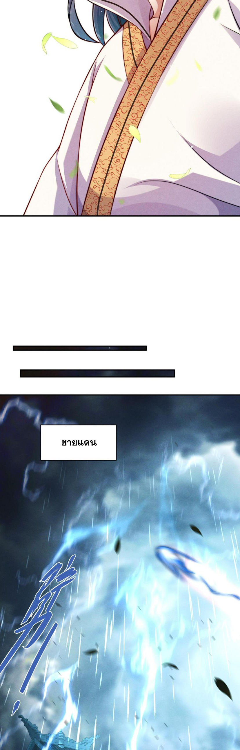 ข้ามีระบบที่สามารถอัญเชิญเทพและปีศาจได้ ตอนที่ 62 หน้า 28