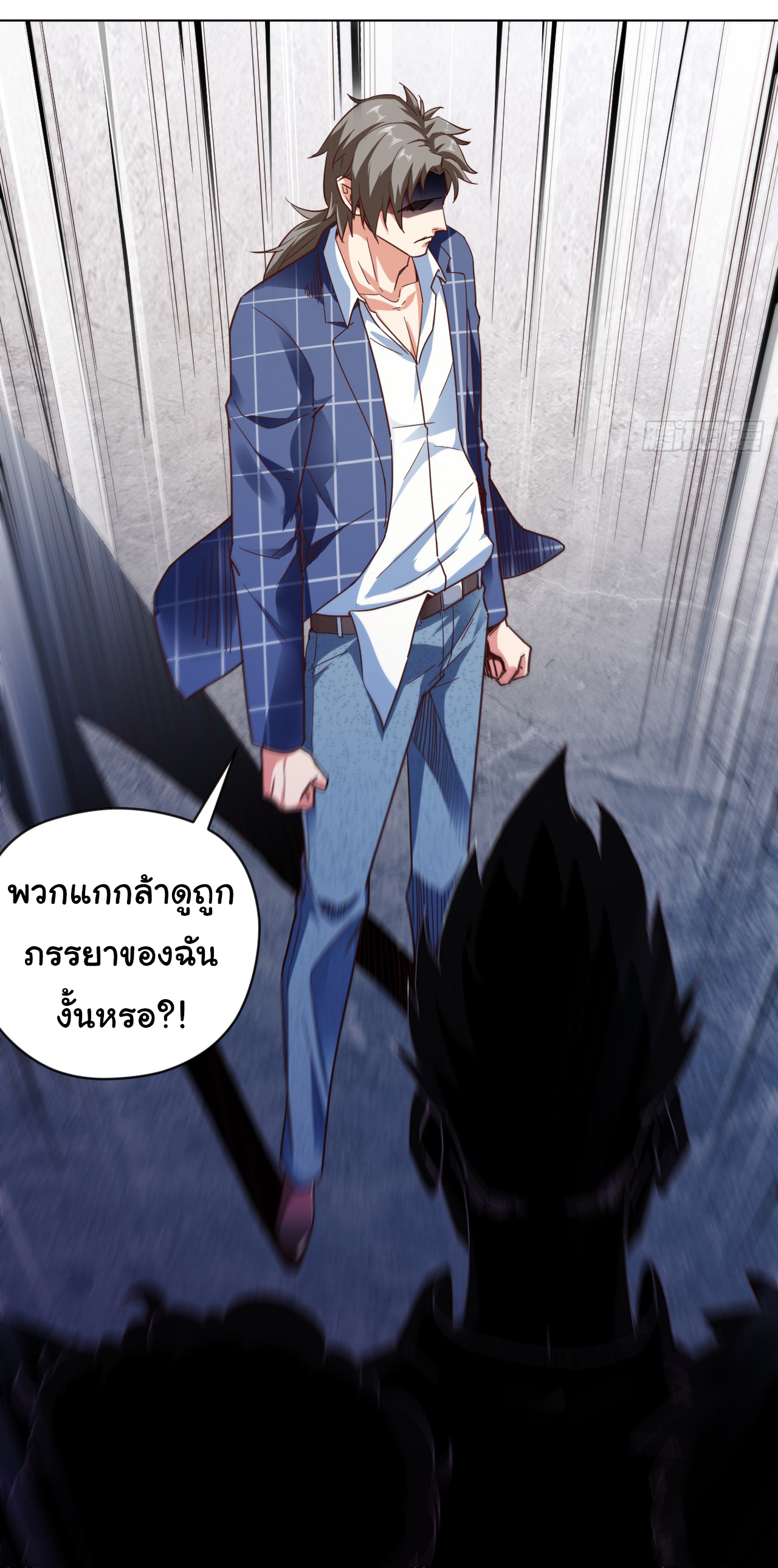Chu Chen, the trash son-in-law ตอนที่ 5 หน้า 23