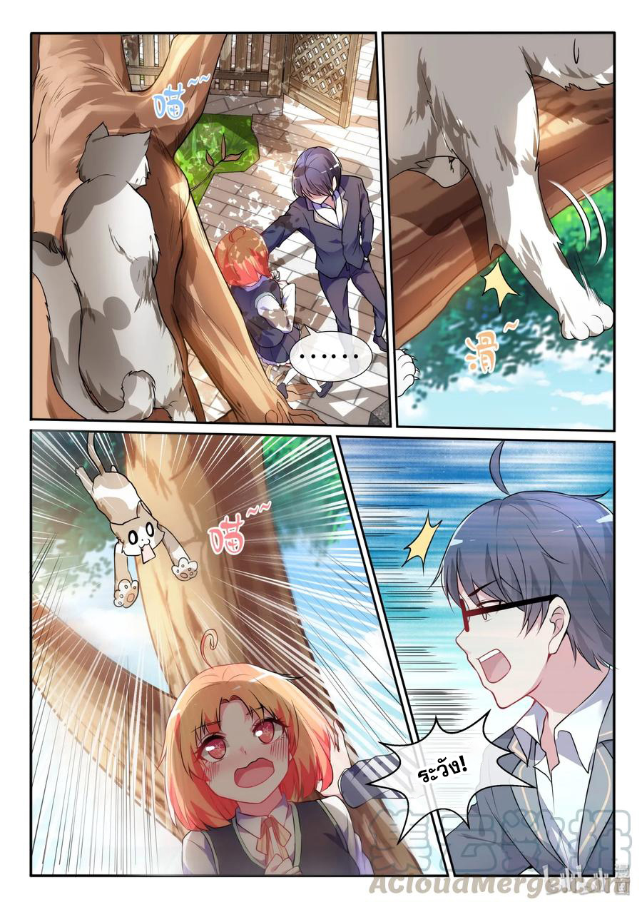 โครตเกรียน เซียนฮาเร็ม ตอนที่ 13 หน้า 15