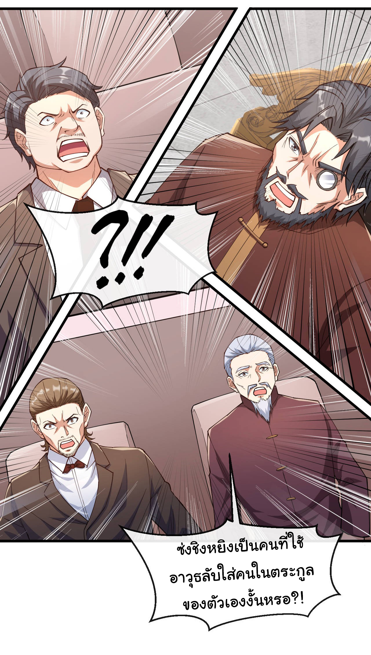 Chu Chen, the trash son-in-law ตอนที่ 39 หน้า 28