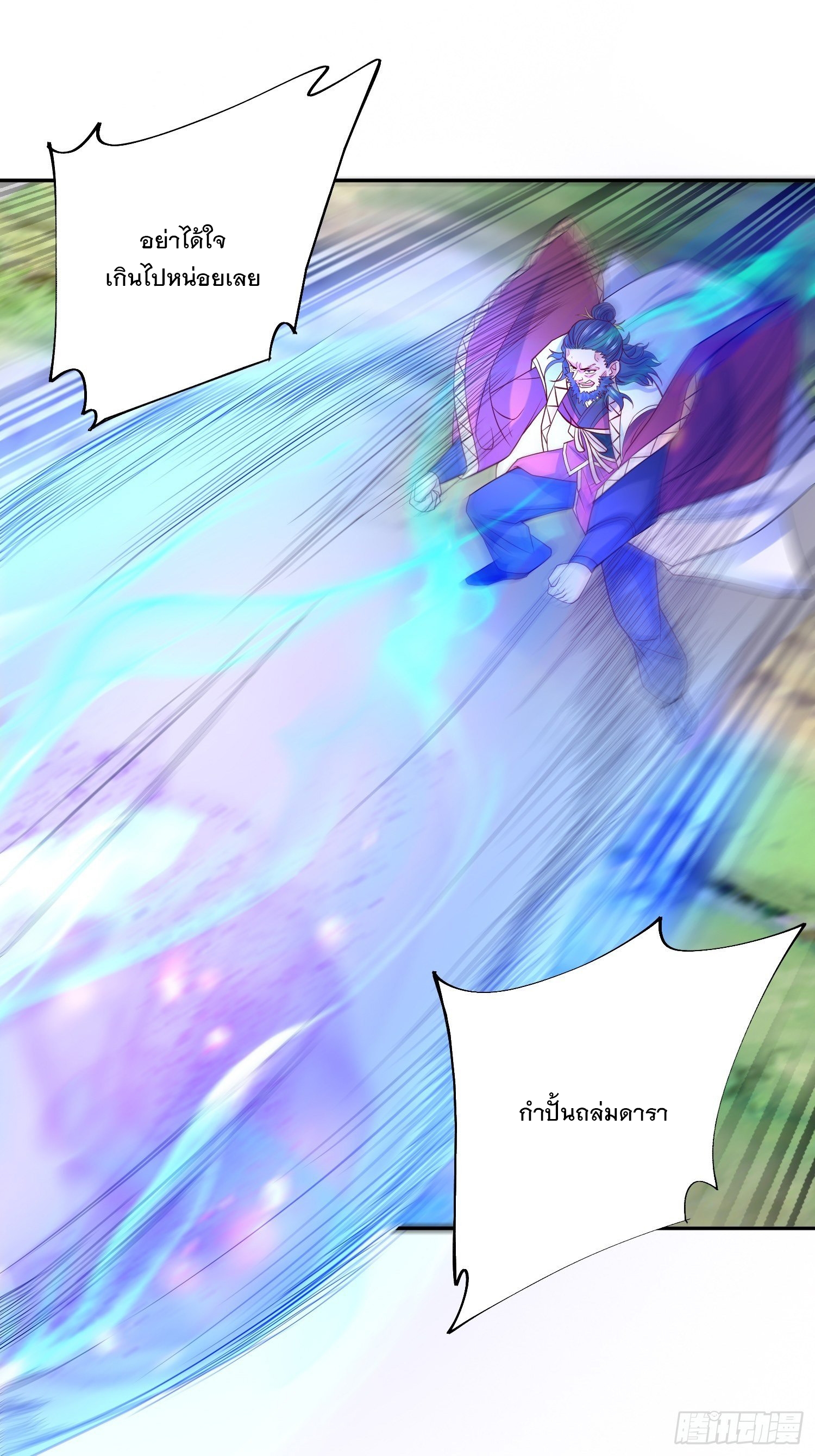 Becoming A God By Teaching Six Sisters - ข้ามีพี่สาวสุดแกร่งทั้งหกที่หาใครเทียบได้ ตอนที่ 13 หน้า 19