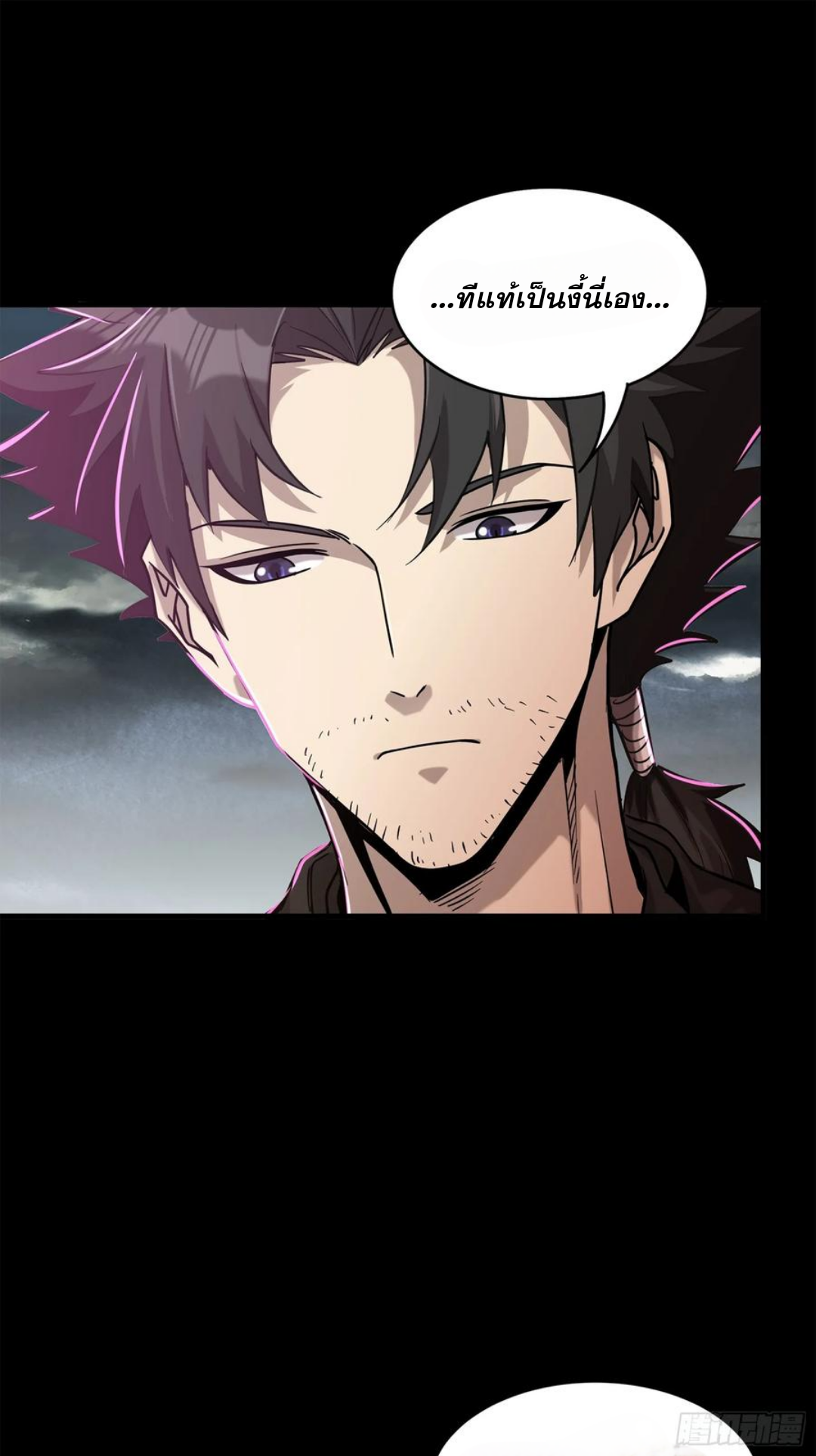 Legend of Star Genera ชนจีน ตอนที่ 124 หน้า 68