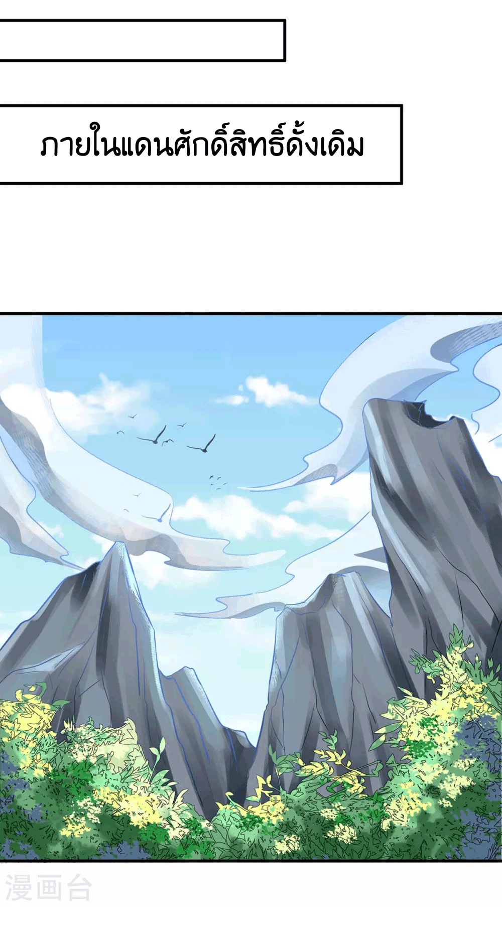 One Step Toward Freedom ตอนที่ 203 หน้า 15