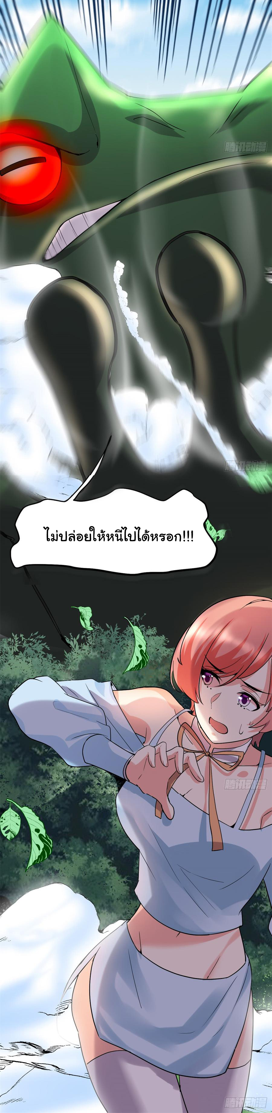 I might be a fake fairy ตอนที่ 65 หน้า 32