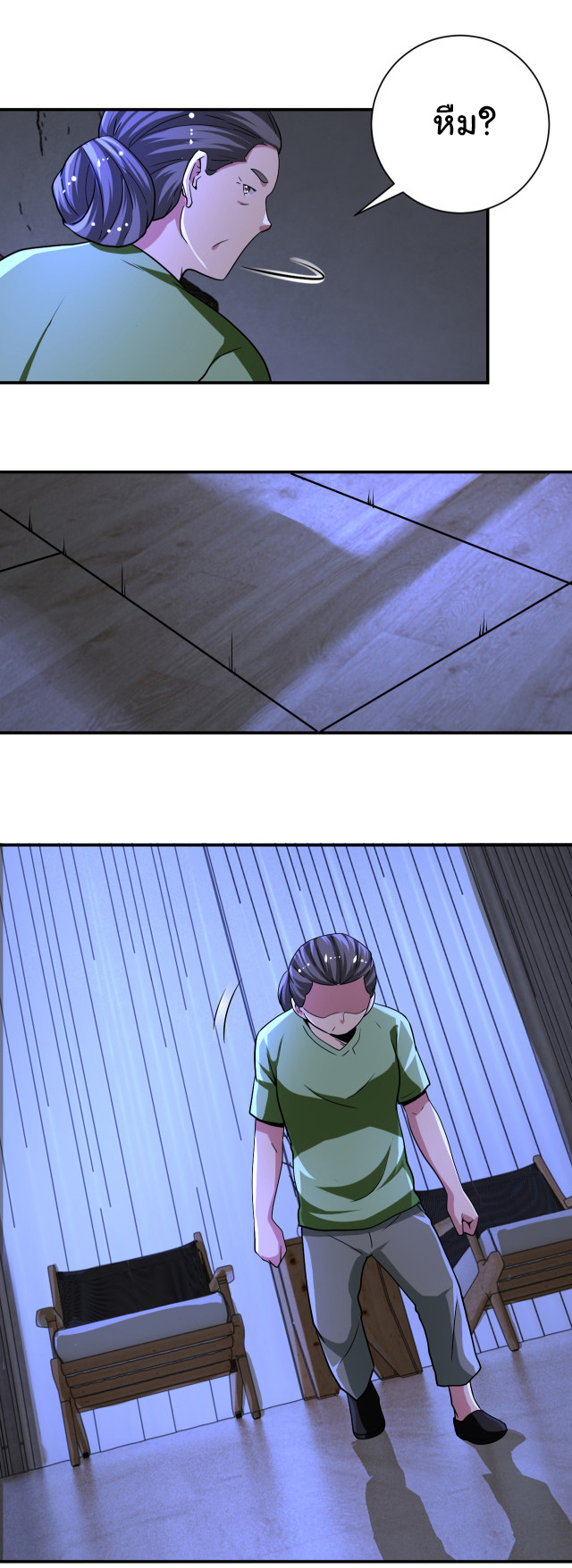 Apocalyptic Super System ตอนที่ 419 หน้า 20