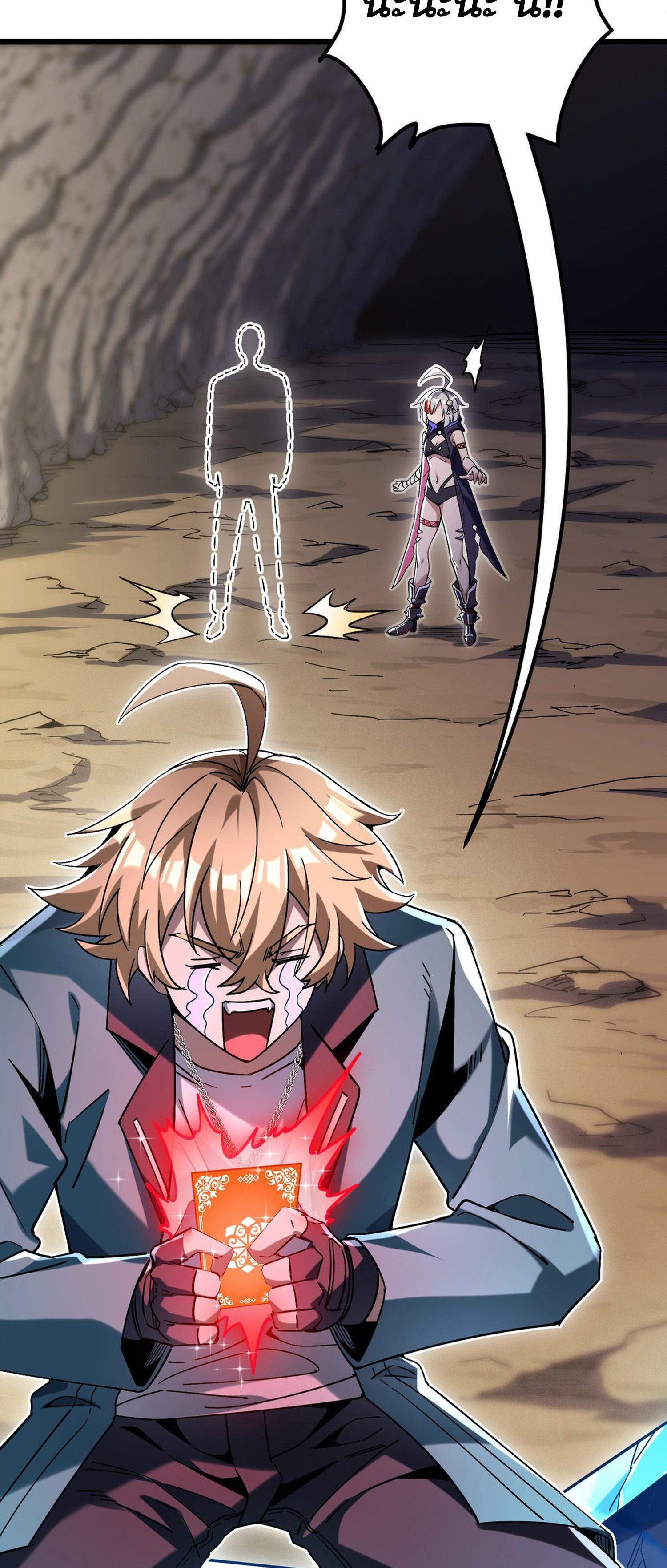 การ์ดของฉันไร้เทียมทาน ตอนที่ 2 หน้า 74