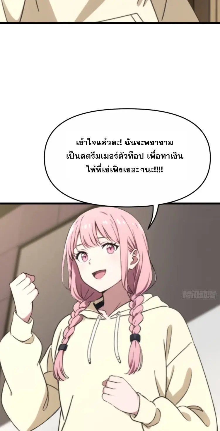 [ชนจีน]หลังถูกเลิกจ้าง ก็ได้ระบบพันล้าน ฉันจะอัพเกรด!!! ตอนที่ 10 หน้า 12